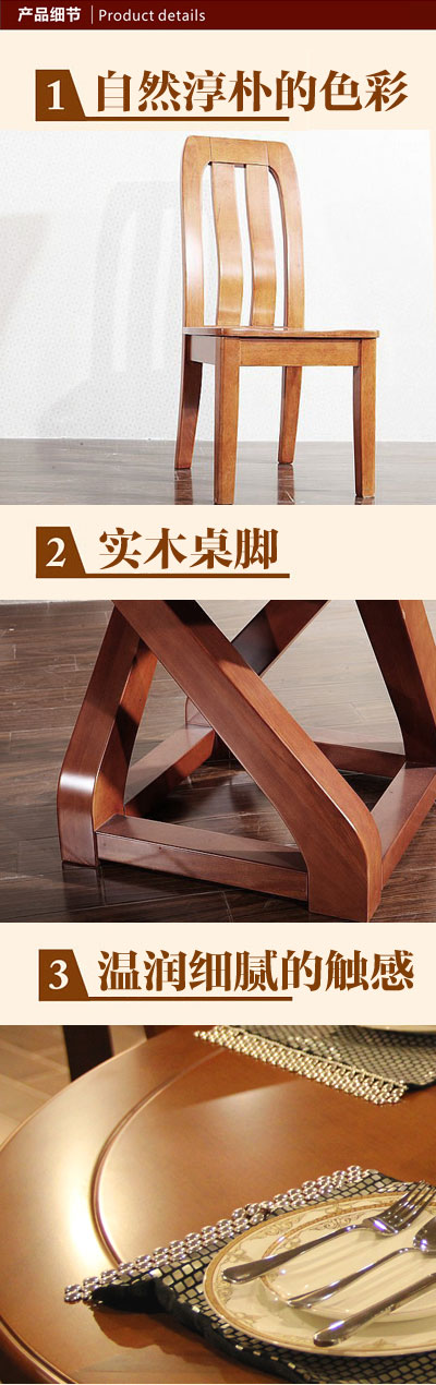 汉庭木缘家具新中式餐厅圆餐桌椅