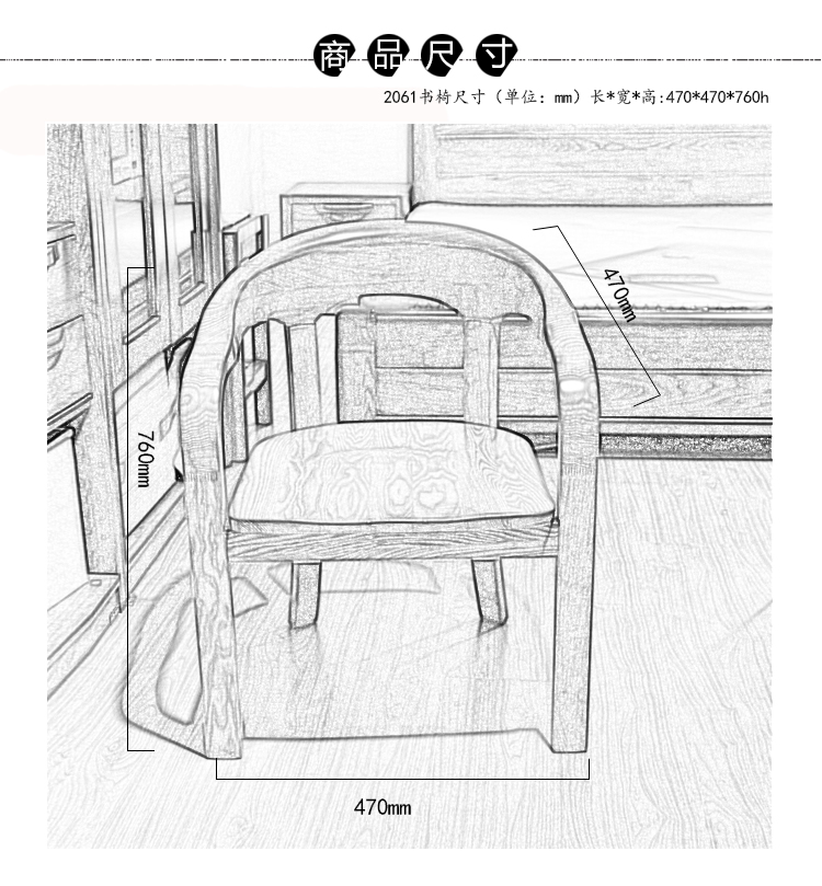 木语森林中式古典书房榆木纯实木书椅2061