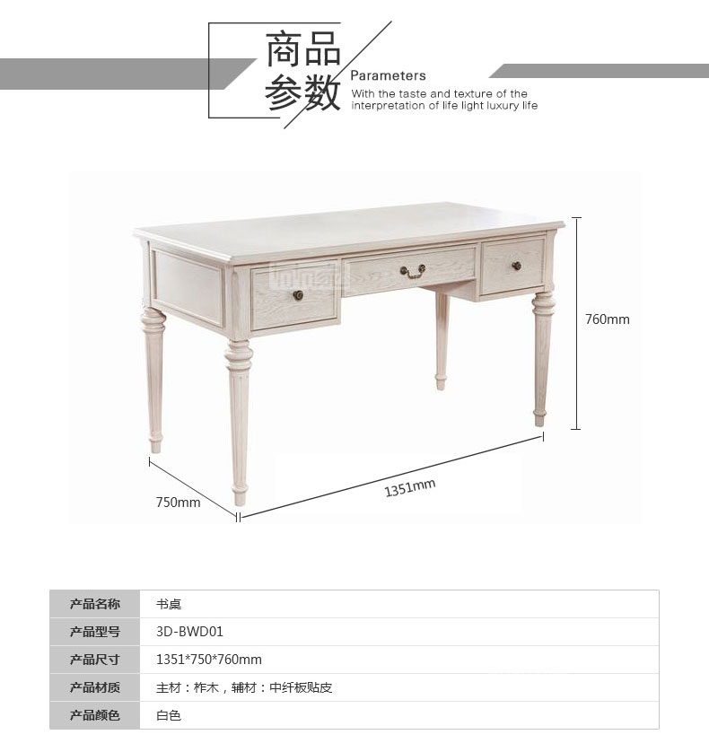 利堡 高端欧美实木白色书桌3D-BWD01