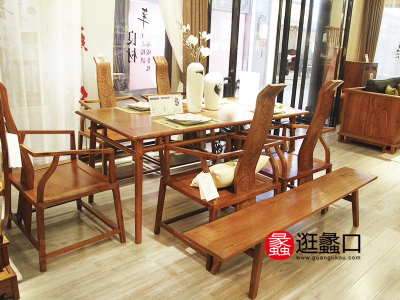成鸿新现代新中式家居新中式餐厅实木长餐桌/长条凳