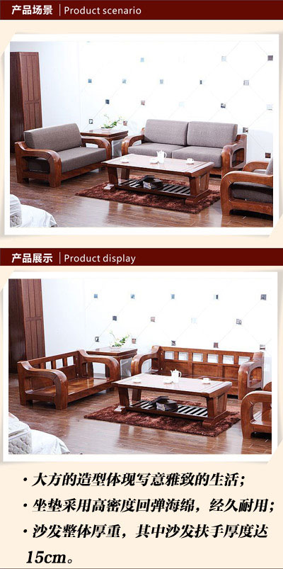 汉庭木缘家具新中式胡桃木客厅沙发1+2+3