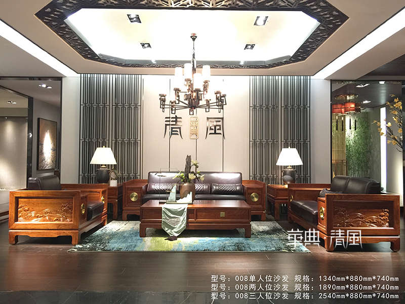 华典清风·欧尚格家居家具新中式客厅实木刺猬紫檀双人位/三人位/单人位008沙发