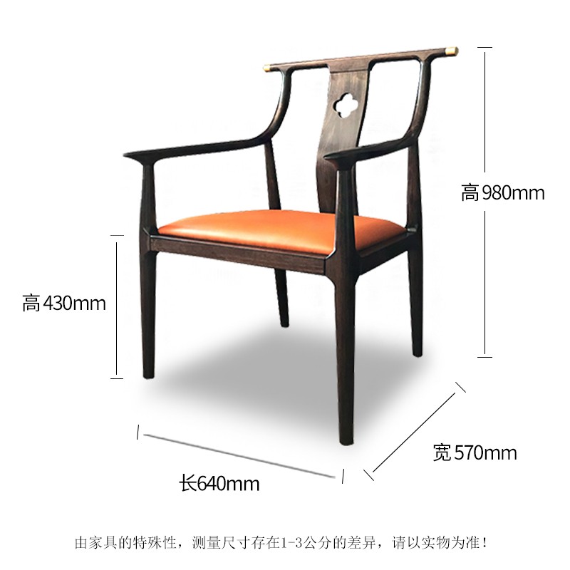 实木餐椅 真皮椅子 书椅客厅休闲椅 新中式太师椅家用现代简约实木