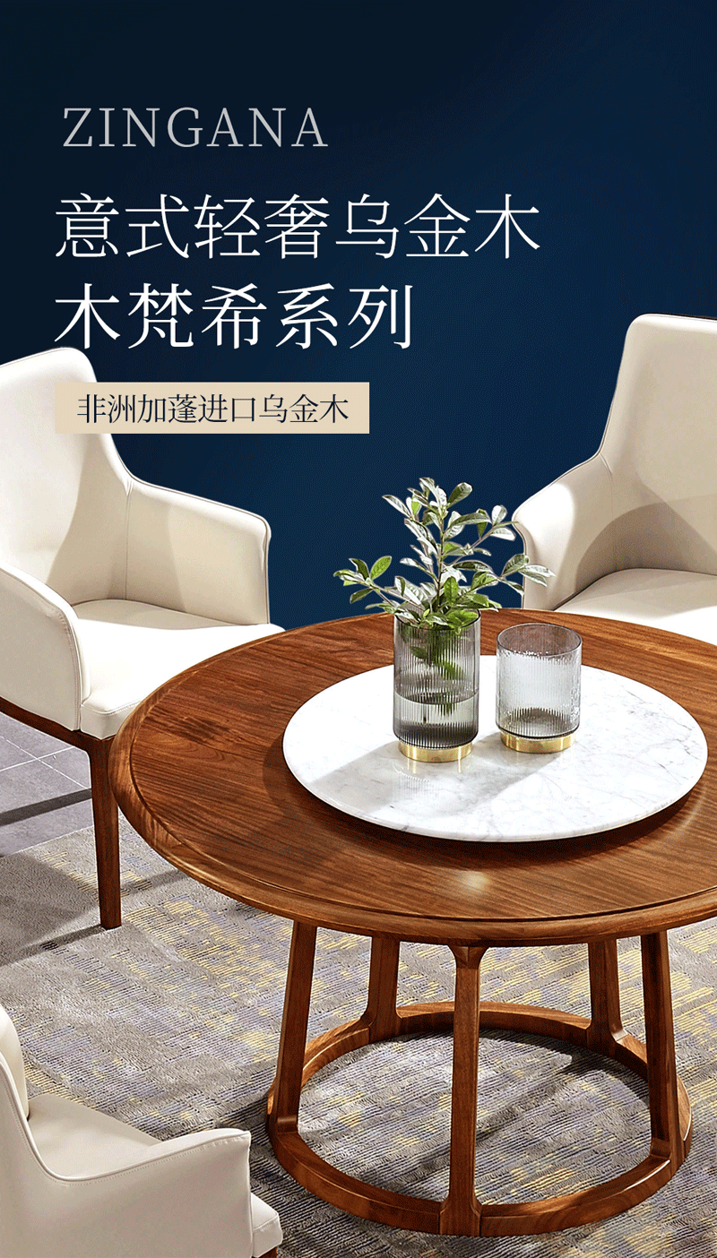 全实木圆形餐桌现代中式餐桌椅组合圆桌饭桌可带转盘黑胡桃木色