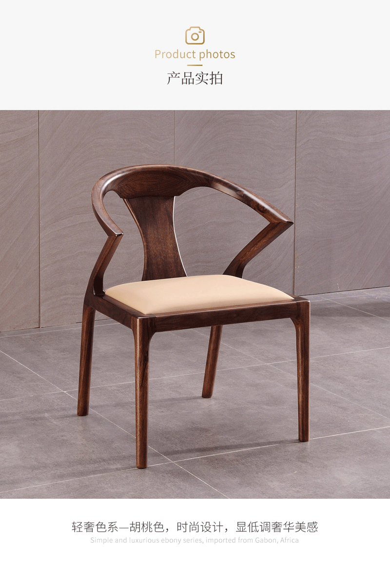 木梵家具现代餐厅餐桌椅hx27实木椅子设计师极简书椅餐椅轻奢乌金木
