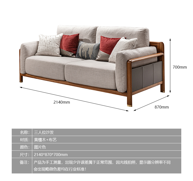 璞苑家具新中式客厅沙发实木沙发b8106-3三人位沙发