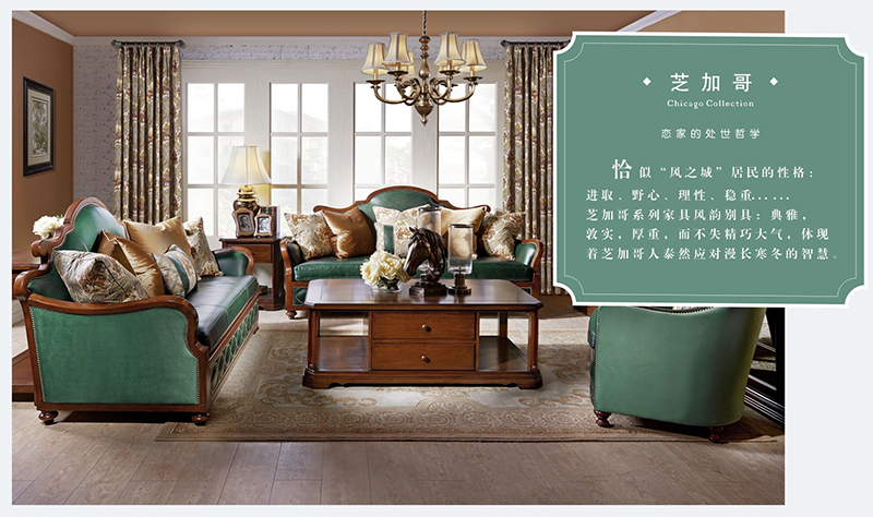 爵典家居·融峰国际家居艾加里梵美客厅美式实木双人位+单人位+三人位桃花芯木皮沙发组合F327/茶几