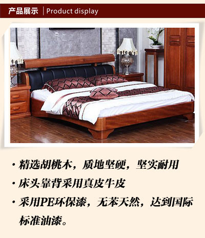 汉庭木缘家具新中式卧室胡桃木床