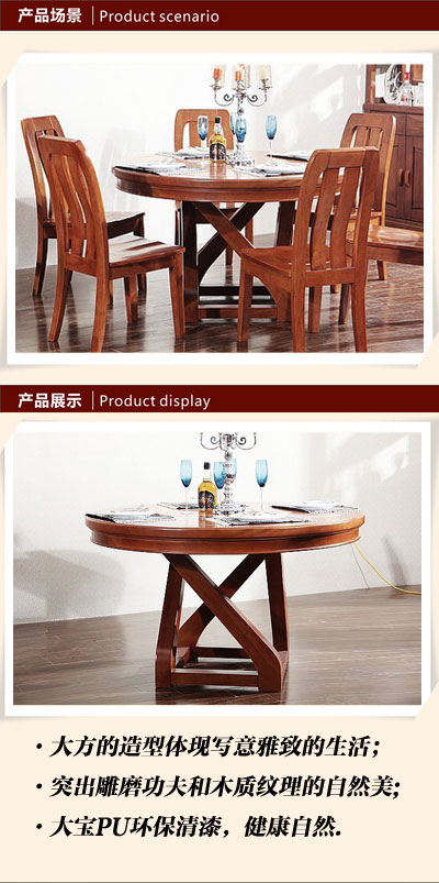 汉庭木缘家具新中式餐厅圆餐桌椅
