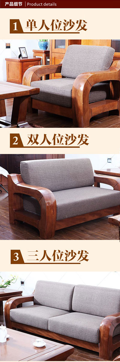 汉庭木缘家具新中式胡桃木客厅沙发1+2+3