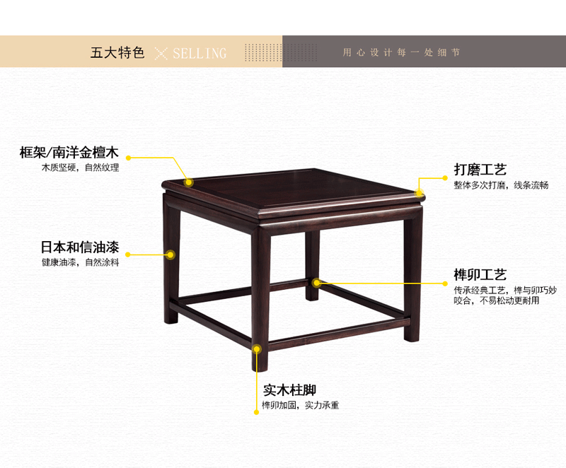 TX602FJ实木茶几方几 角几 新中式全实木茶几长方形茶几现代中式73*73*55cm