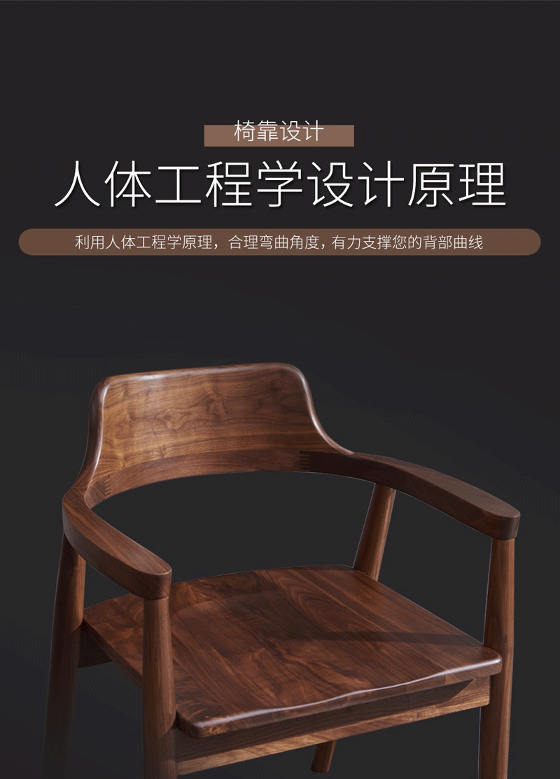 Y0116实木餐椅北美胡桃木椅子餐椅实木椅无辅材北美黑胡桃木无辅材