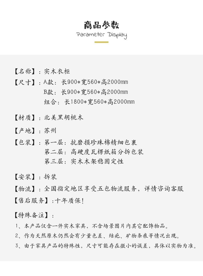 YC012北美黑胡桃木2门衣柜实木衣柜整体大衣柜平开门式 全屋定制家具 现代简约 实木衣柜 1.8米四门 B款【带隔层】 900*560*2000mm