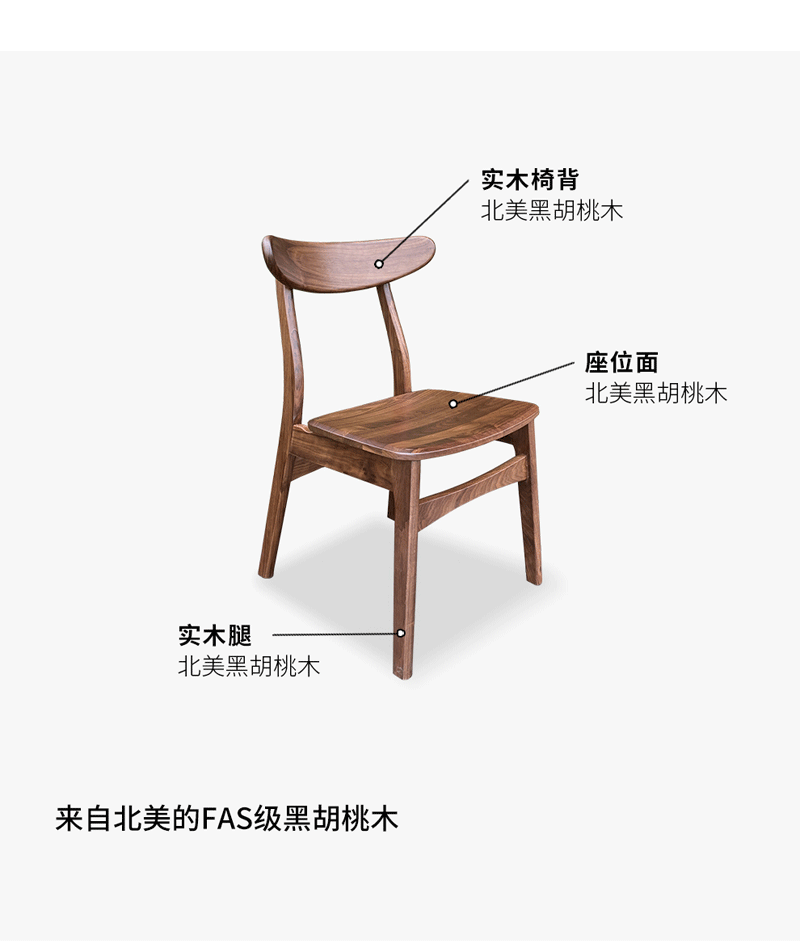 YC030实木餐椅 北欧家具 北美黑胡桃木餐椅 小户型椅子 书椅 日式简约椅子 蝴蝶椅 【单把装】