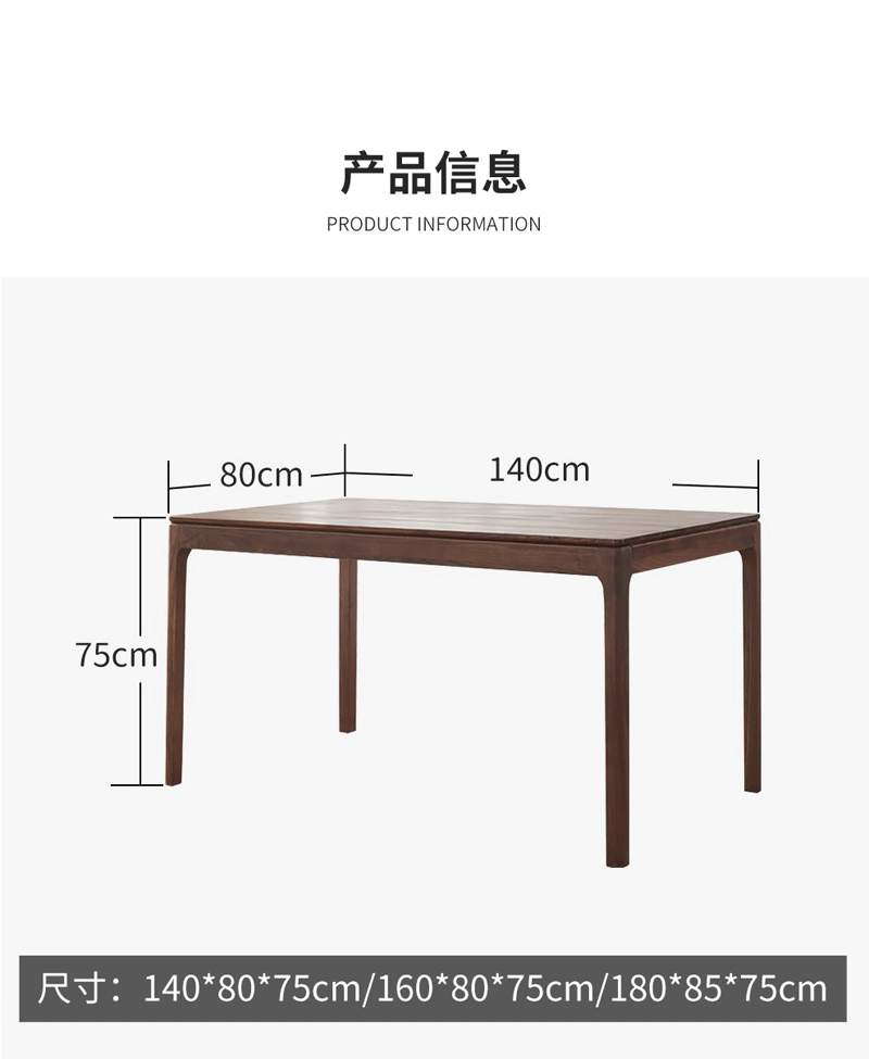 Y0313实木餐桌 北美FAS黑胡桃木长餐桌 长方形饭桌 北欧 小户型家用吃饭桌子中式歺桌全实木 暮白餐桌