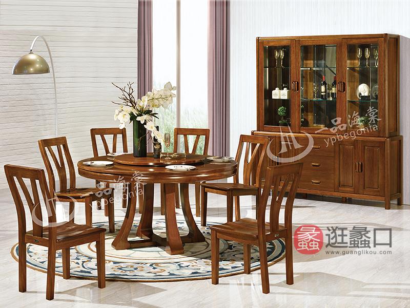 君诺家居·一品海棠家具实木中式餐厅餐桌椅HT001