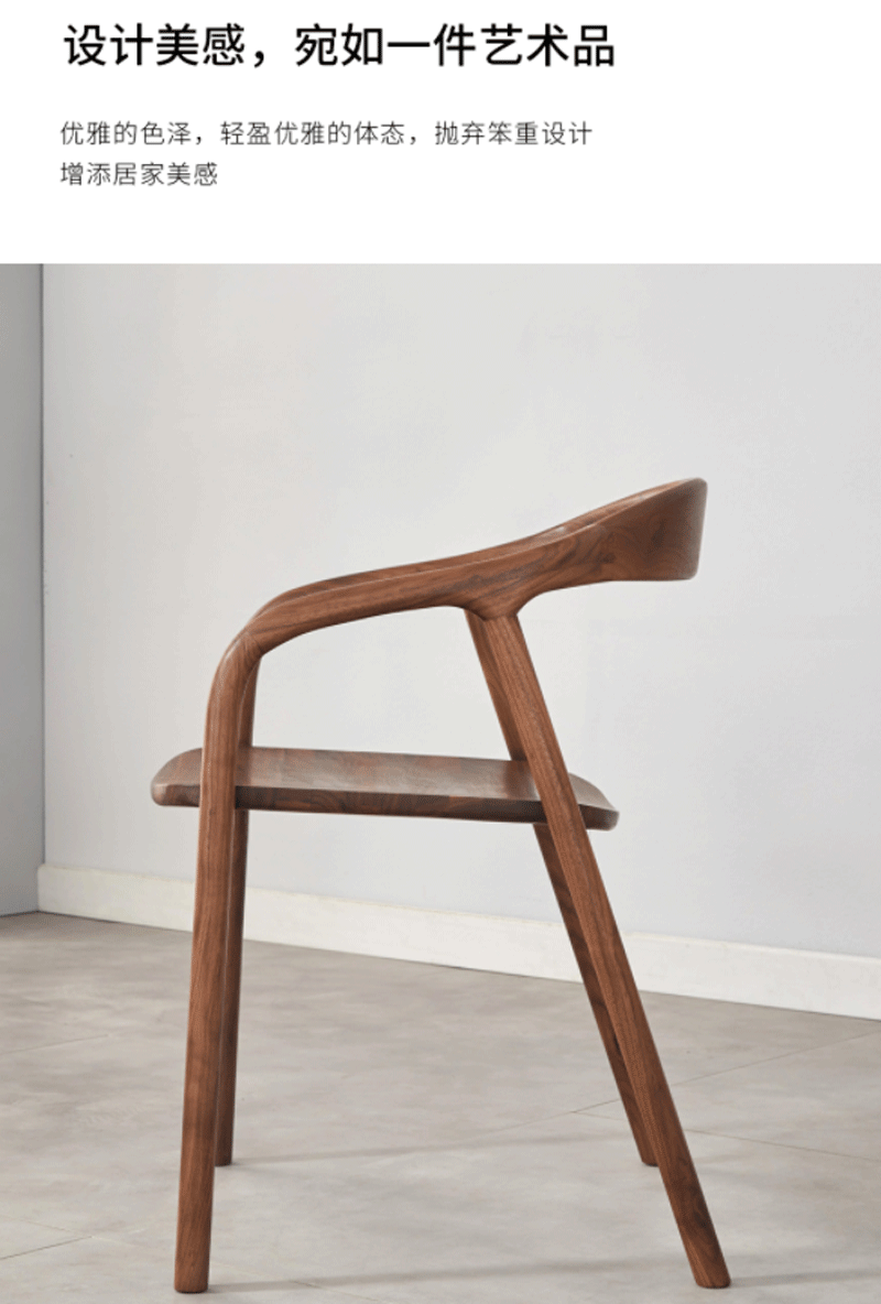 SP1809实木书椅 带扶手靠背椅现代简约家用黑胡桃木椅子