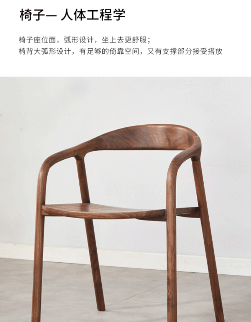 SP1809实木书椅 带扶手靠背椅现代简约家用黑胡桃木椅子