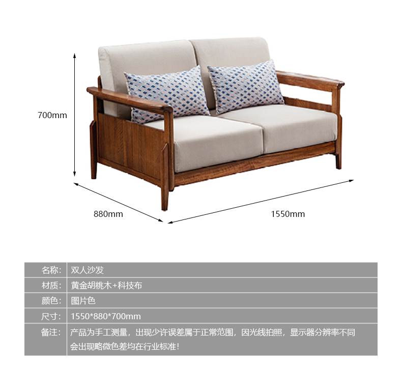 臻木傢俱新中式客廳沙發黃金胡桃木沙發201#雙人位沙發