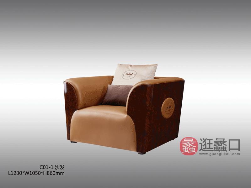 轻奢简约时尚实木真皮单人位沙发C01-1沙发
