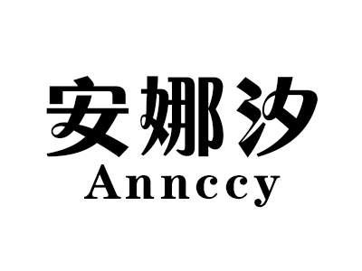 安娜汐·Annccy家具
