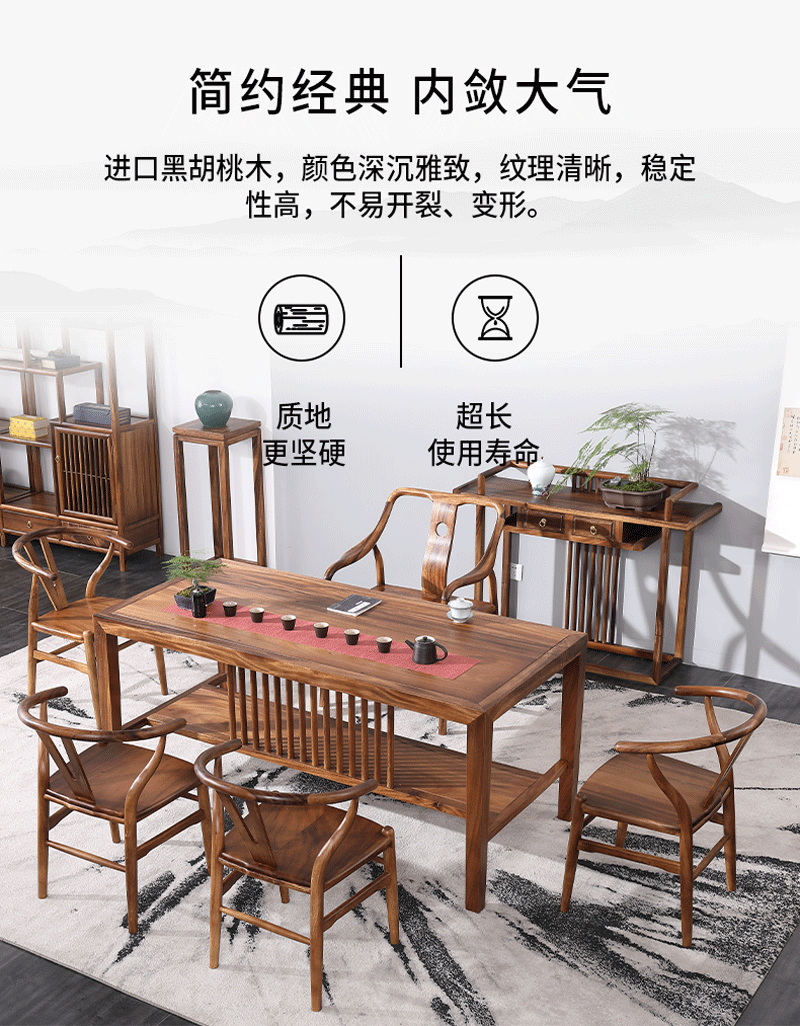 实木新中式主椅客椅茶椅组合主人椅子禅意大板胡桃木简约茶桌椅