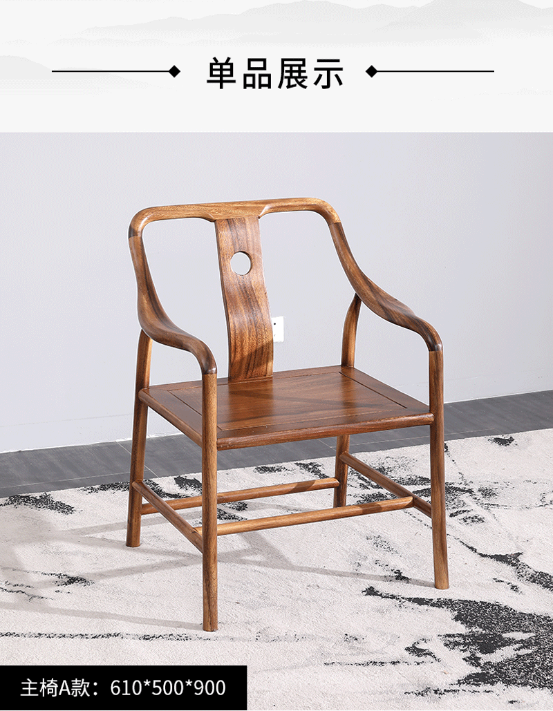 实木新中式主椅客椅茶椅组合主人椅子禅意大板胡桃木简约茶桌椅