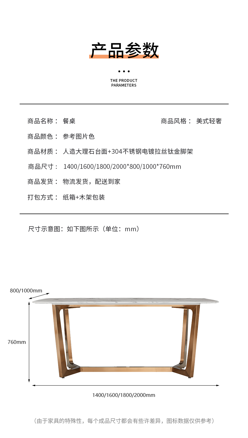 纽约现代美式轻奢人造石材面不锈钢电镀拉丝钛金脚架餐台餐桌1190229餐桌