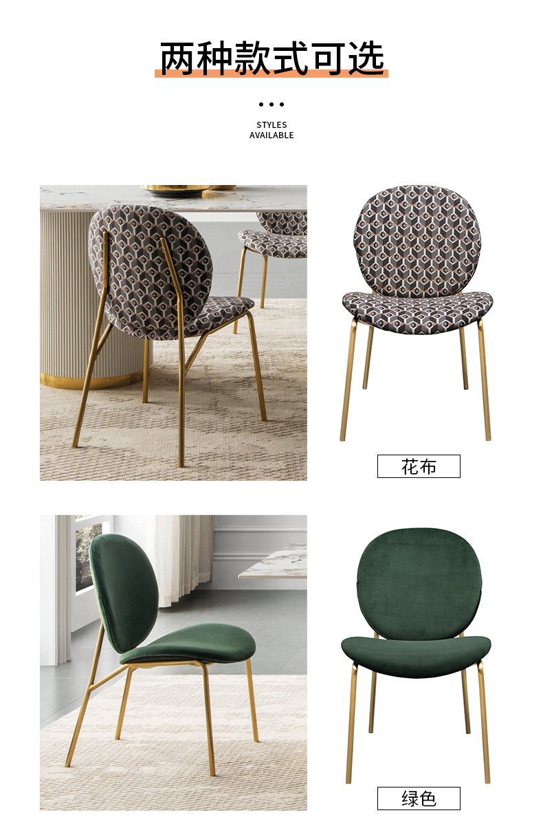 纽约现代美式轻奢不锈钢钛金绒布餐厅餐椅119048501（绿色）
