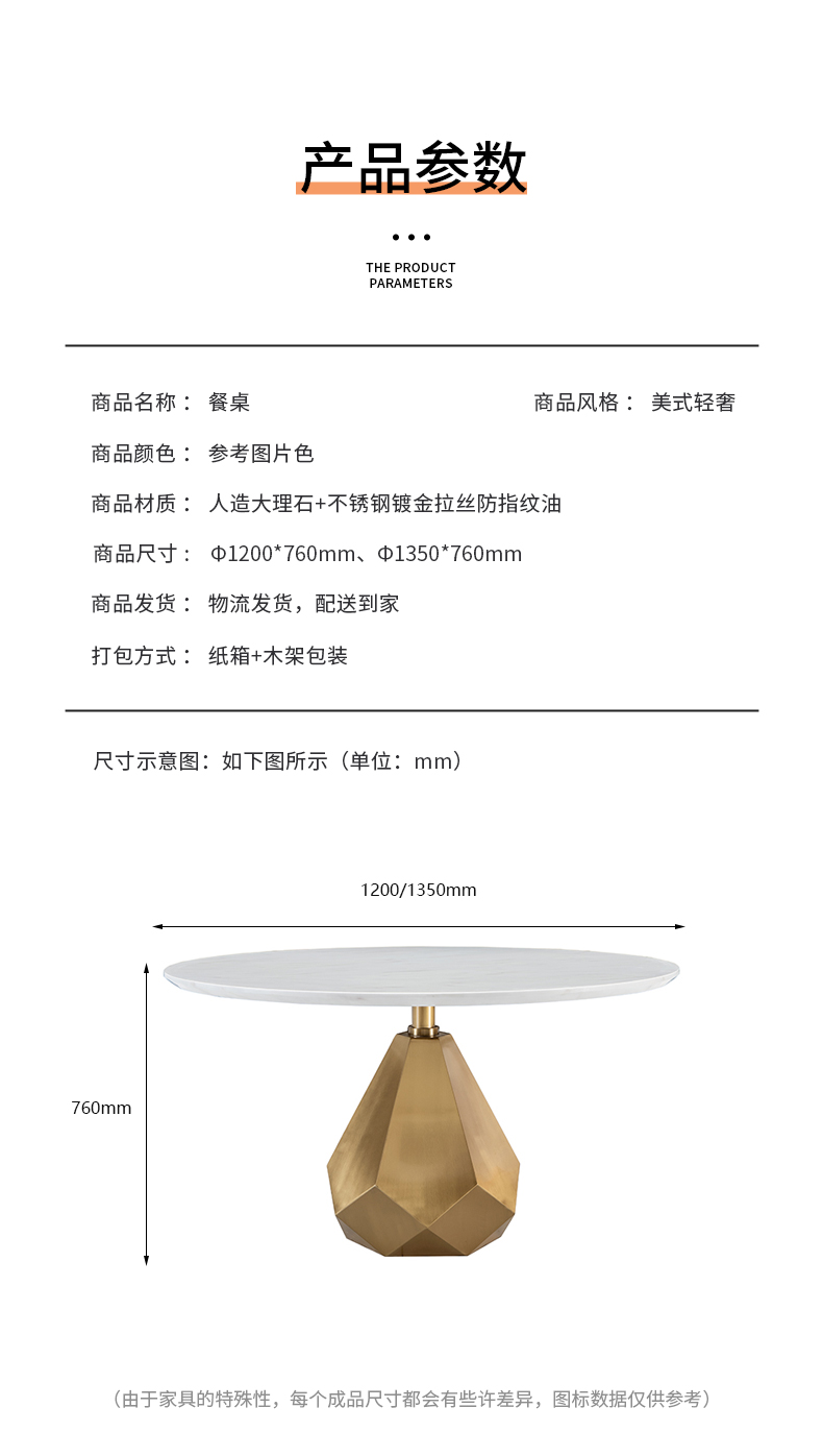 纽约现代美式轻奢人造大理石不锈钢镀金拉丝防指纹油圆餐桌1190487餐桌