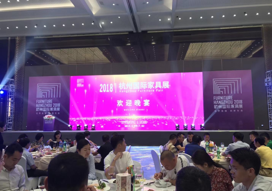 蠡口家具城2018杭州国际家具展启幕，欢迎晚宴盛大举行，精彩让世界看见！