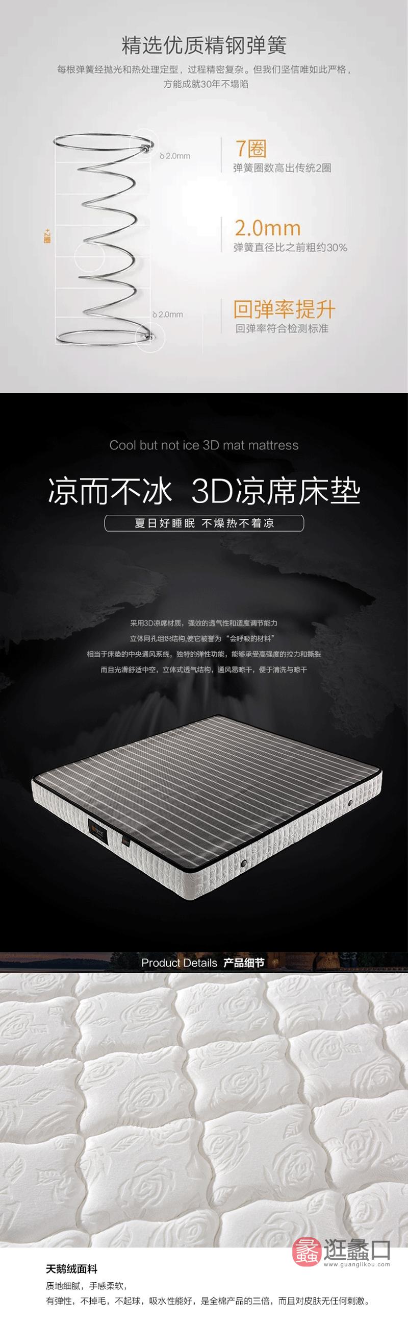 E梦时代精选天鹅绒面料3D凉席精钢可拆洗床垫EM001