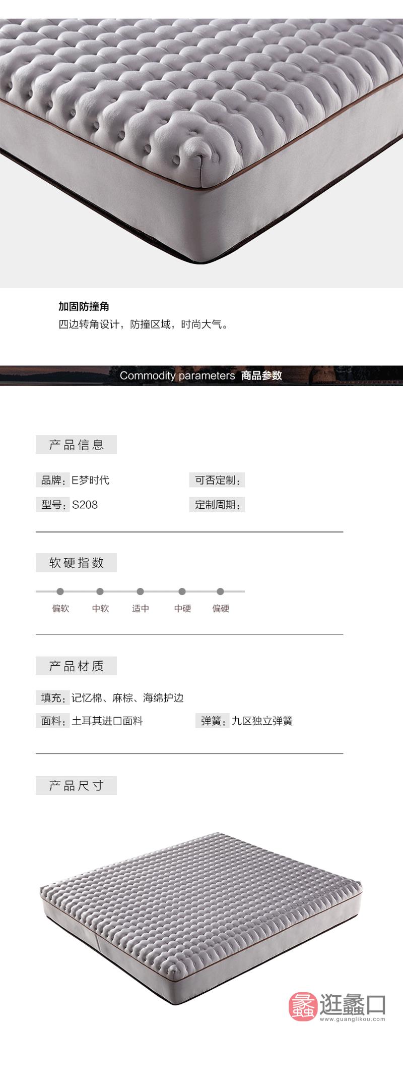 土耳其进口面料九区独立弹簧记忆棉麻棕床垫EMS208