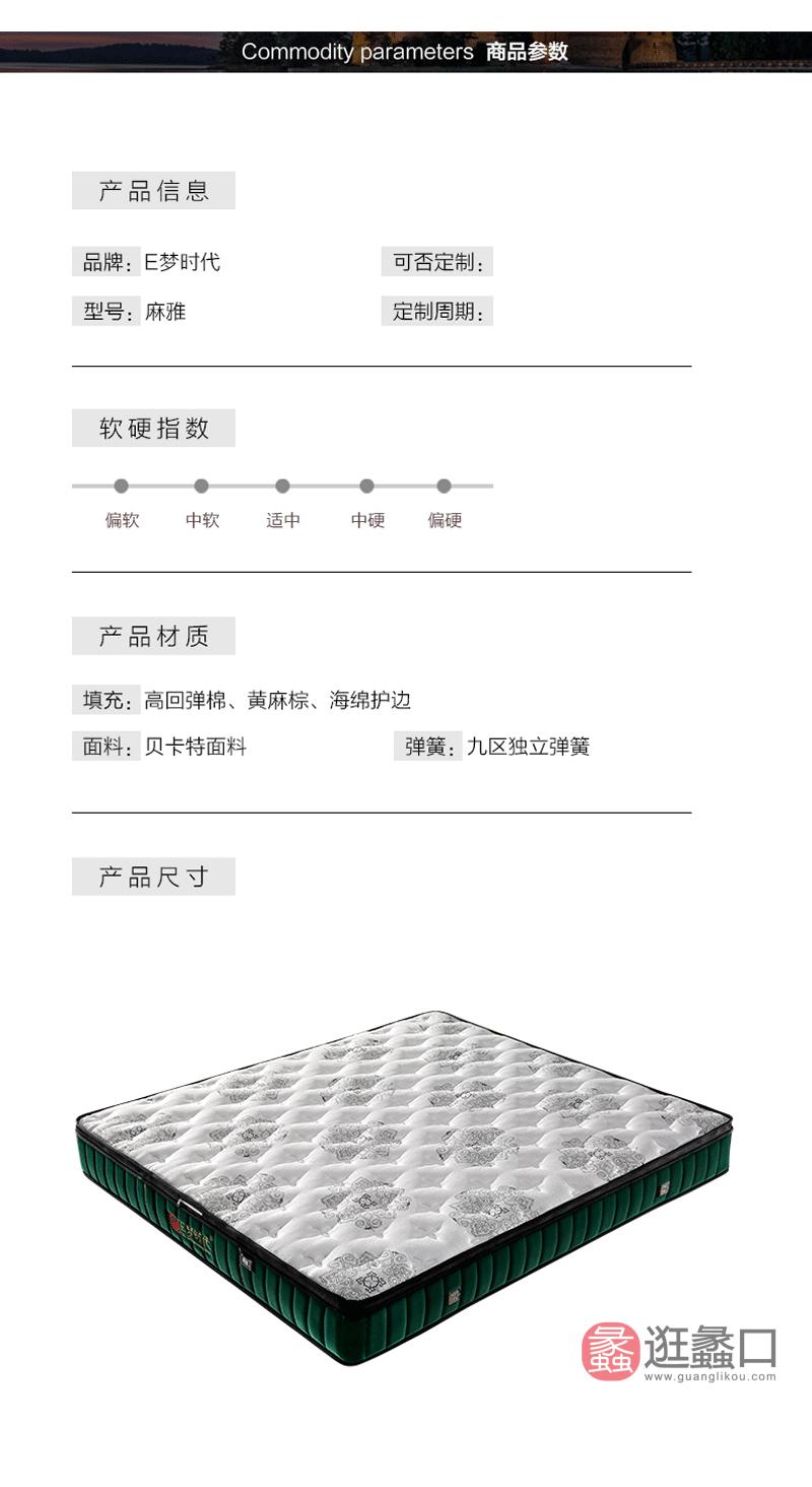 贝卡特面料九区独立弹簧高回弹棉海绵护边EM003麻雅床垫