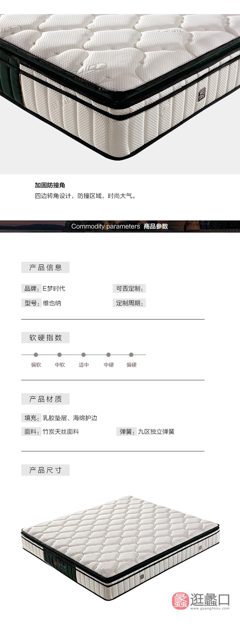 竹炭天丝面料九区独立弹簧泰国乳胶垫层海绵护边床垫EM004维也纳