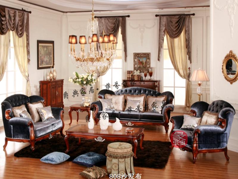 爵典家居·萨芬戴家具美式客厅实木布艺双人位+三人位+单人位沙发组合808
