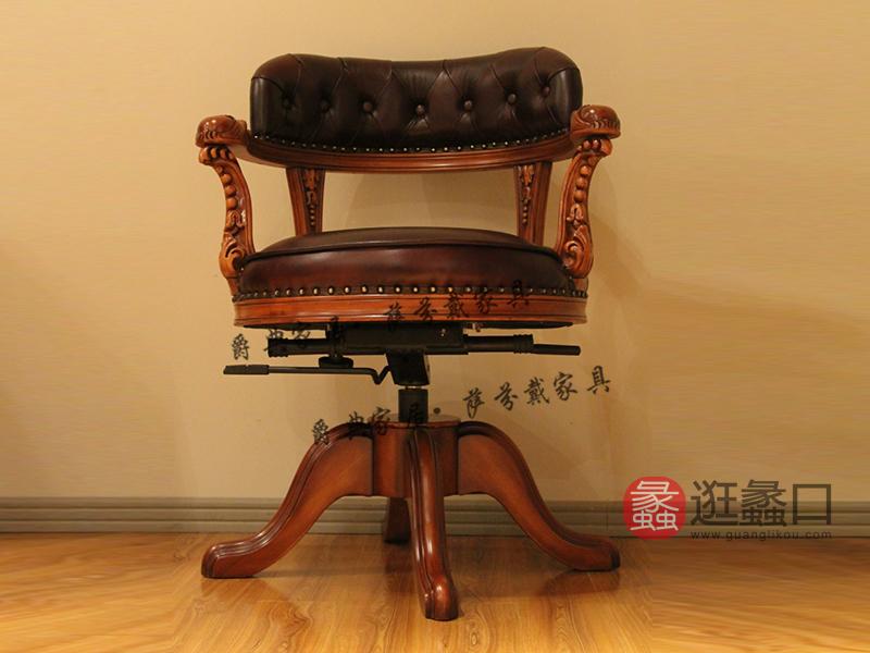 爵典家居·萨芬戴家具美式实木真皮客厅小型经理椅RG310休闲椅