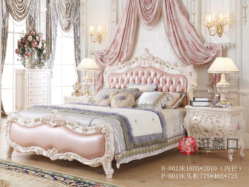 爱丽舍宫家具·爵典家居欧式卧室实木雕花粉色床H-801/P-801床头柜