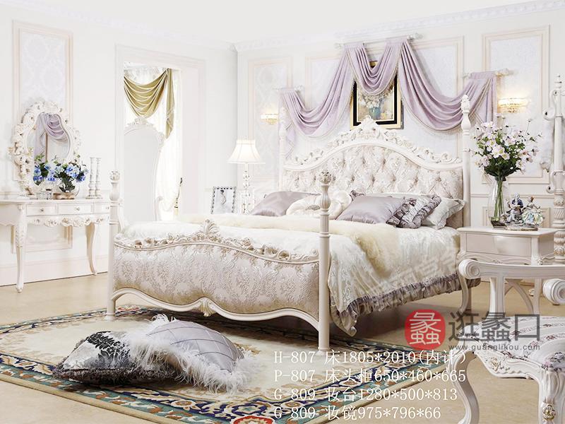 爱丽舍宫家具 欧式卧室实木雕花H807床/床头柜/梳妆台