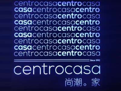 centrocasa尚潮家家具