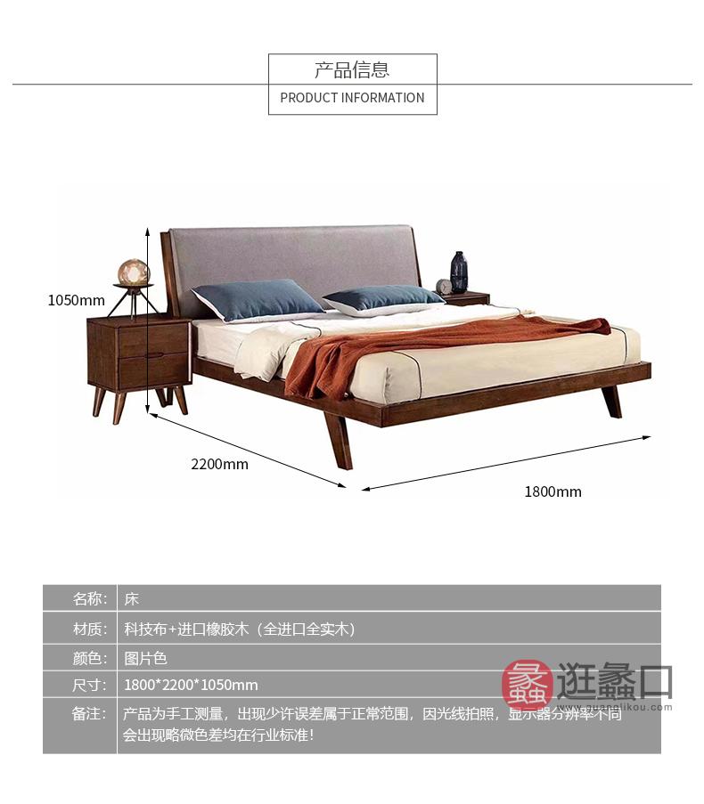 杩吉家具·工厂直营店进口橡胶木卧室床1031科技布背床