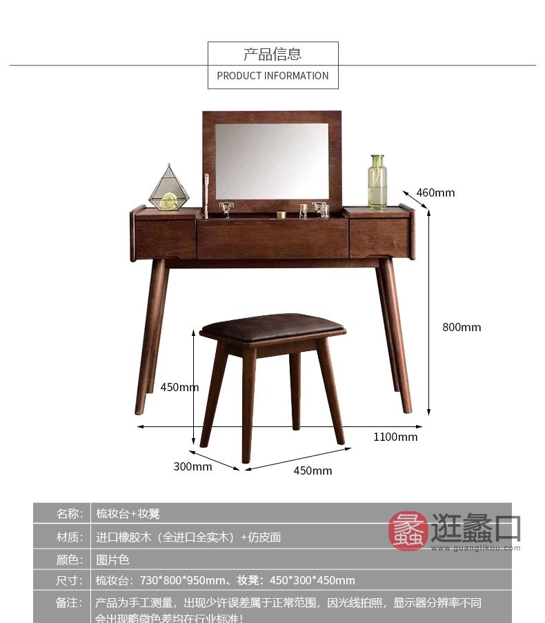 杩吉·工厂直营·苏州旗舰店北欧卧室梳妆台1071梳妆台+妆凳