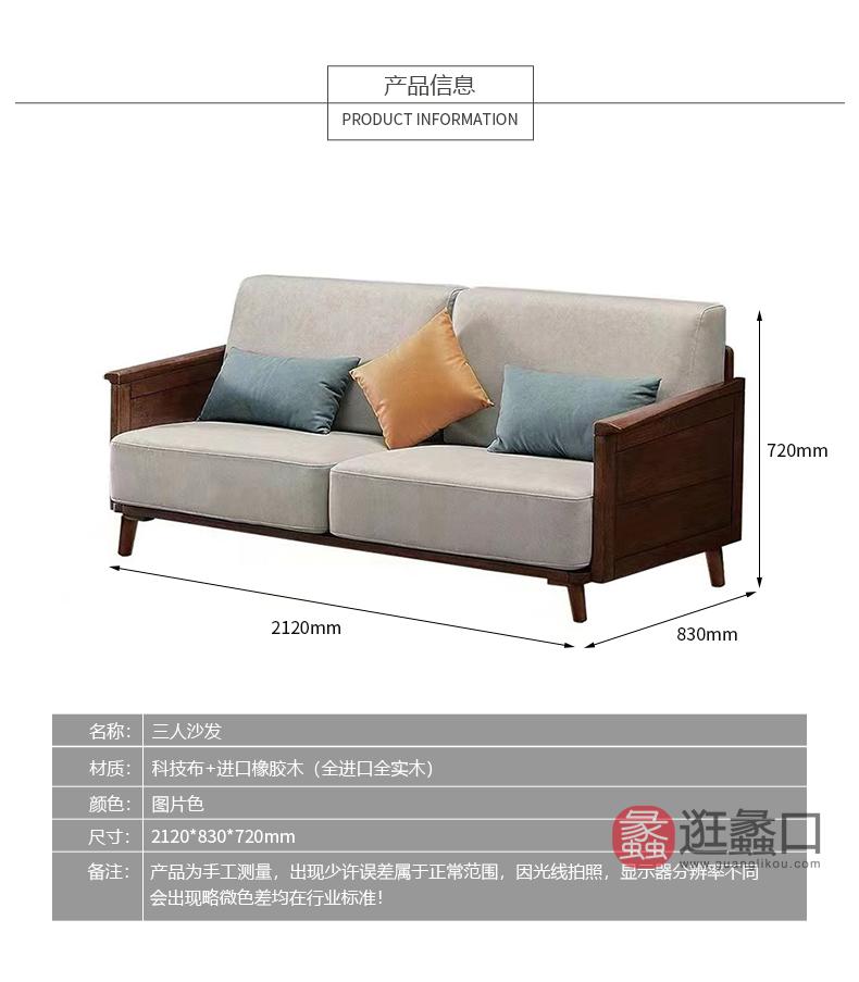 杩吉·工厂直营·苏州旗舰店北欧客厅沙发1100三人沙发