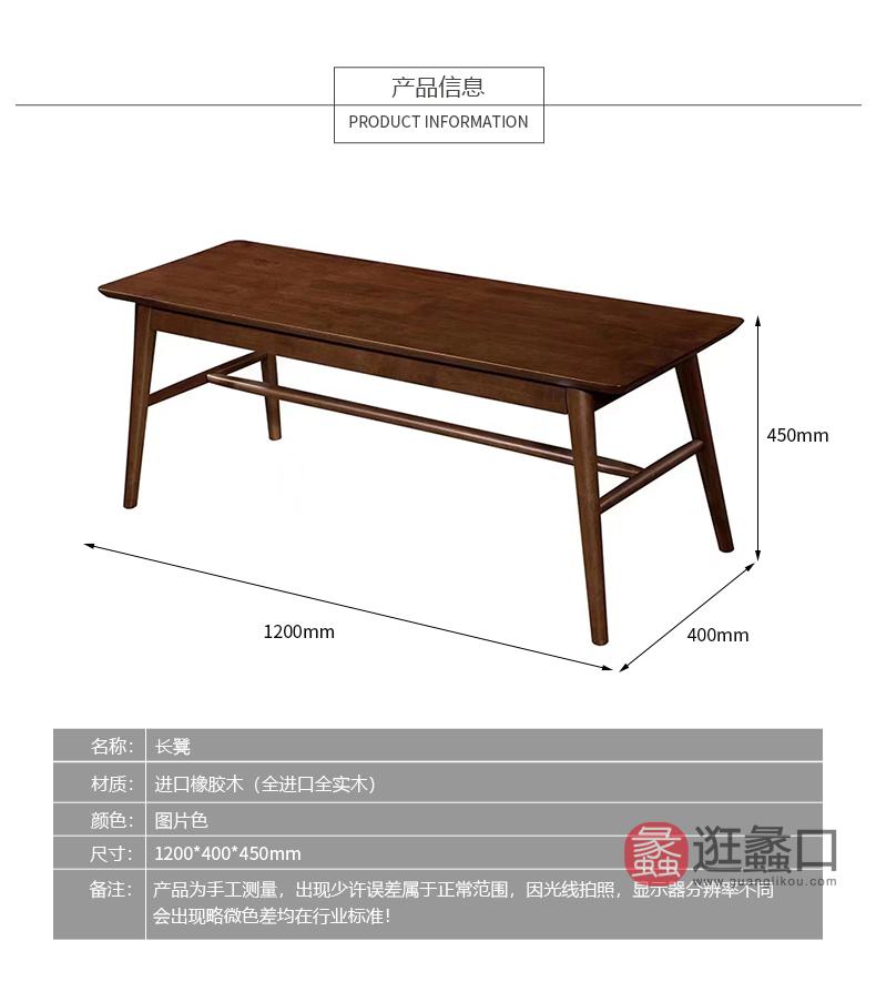 杩吉家具·工厂直营店进口橡胶木餐厅餐桌椅BC8400长凳