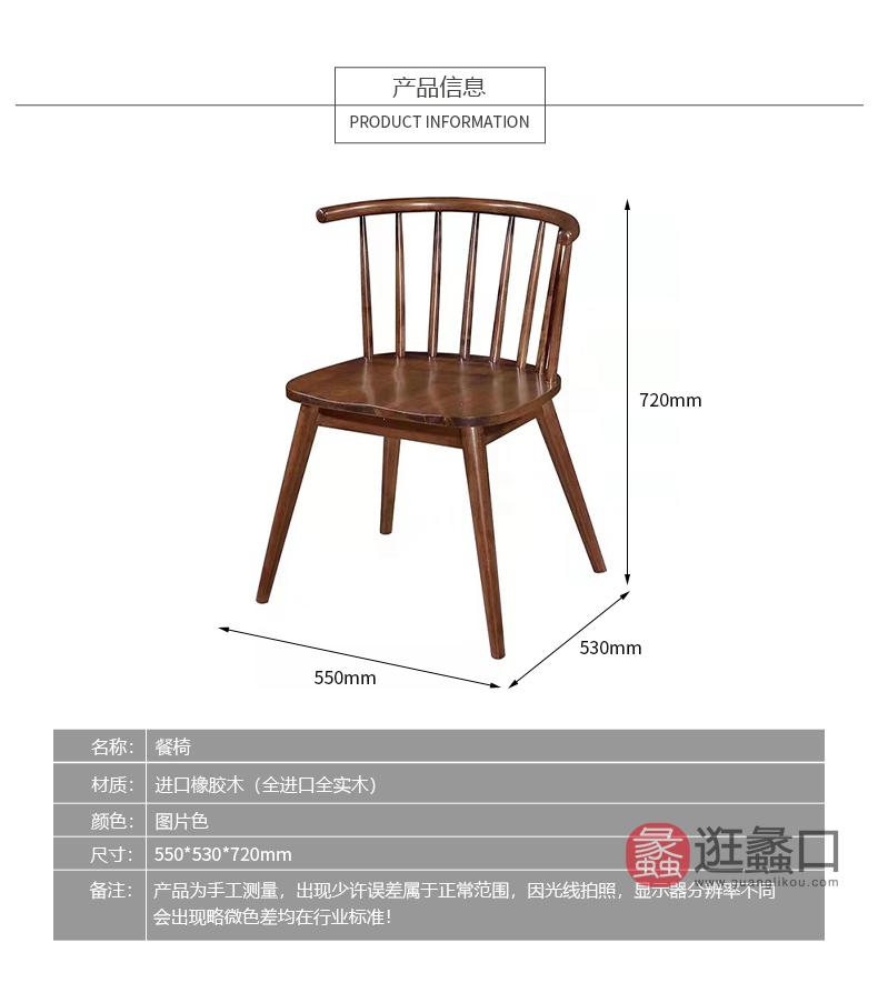 杩吉家具·工厂直营店进口橡胶木餐厅餐桌椅DC8009餐椅