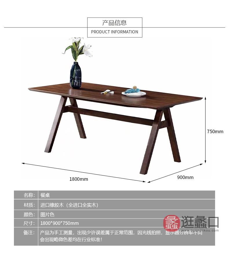 杩吉家具·工厂直营店进口橡胶木餐厅餐桌椅DT6600-1餐桌