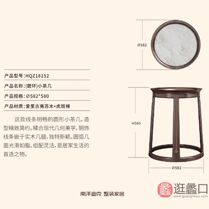 爵典家居·南洋迪克·禾气家具新中式客厅茶几/边几/角几爱里古夷苏木+虎斑楝小茶几018（碧环）