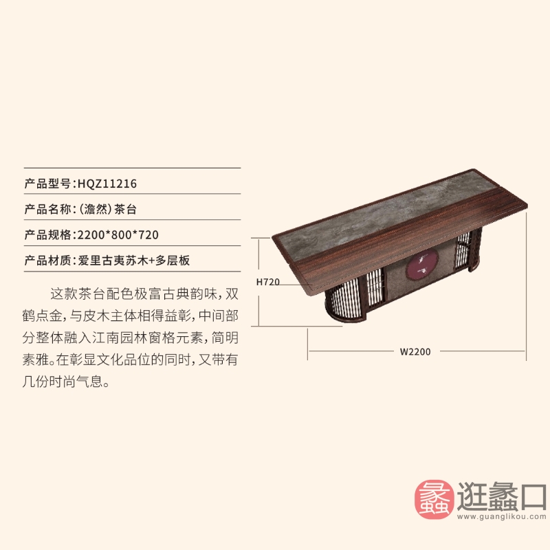 爵典家居·南洋迪克·禾气家具新中式书房茶台茶桌椅实木爱里古夷苏木024（澹然）茶台