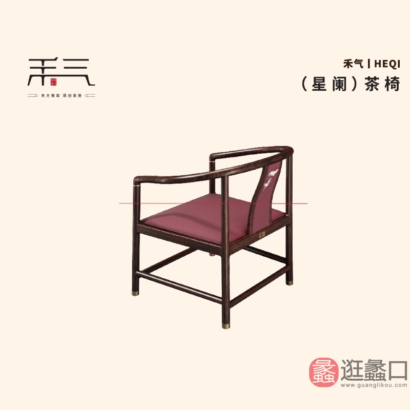 爵典家居·南洋迪克·禾气家具新中式书房书桌椅爱里古夷苏木+虎斑楝026（星阑）实木茶椅