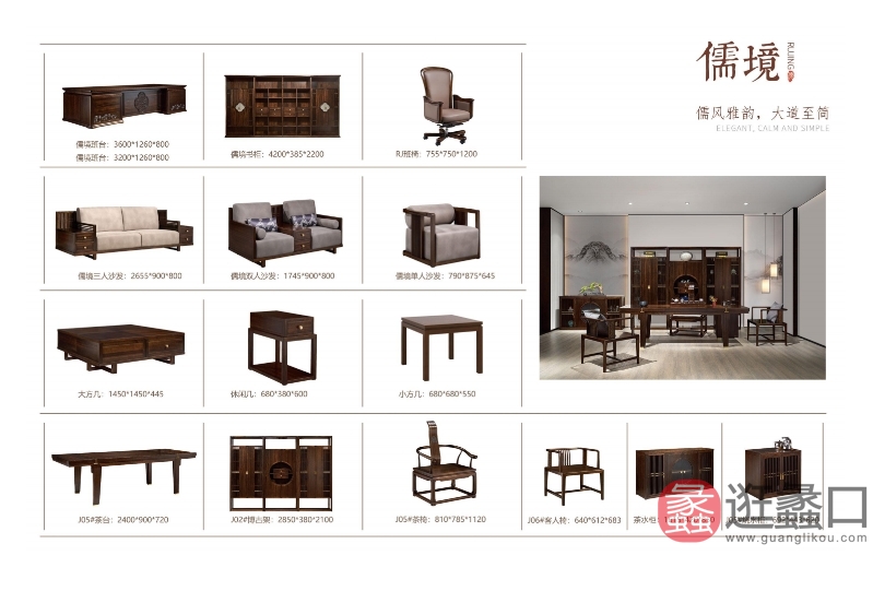 天赫家居·和砚·悟红木办公家具儒境系列实木办公桌椅097
